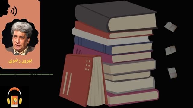 کتاب صوتی یک داستان کثیف اثر فیودور داستایوفسکی смотреть онлайн