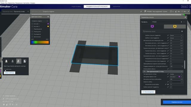 Отделяемые поддержки на 3D принтере смотреть онлайн