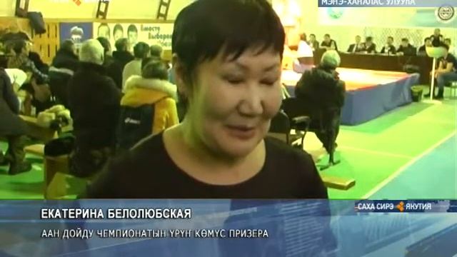 Мэҥэ Кубога мас тардыһыы бастыҥ мадьыныларын түмптэ смотреть онлайн