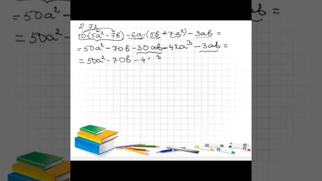 Бірмүшені көпмүшеге көбейту смотреть онлайн