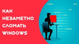 Как испортить операционную систему виндовс XP- 7- 8- 8.1- 10-