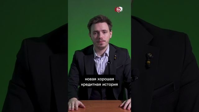 Что будет с кредитами после банкротства?