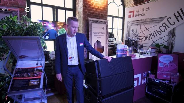 Масштаб звука с концертно-театральной акустикой EM Acoustics смотреть онлайн