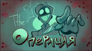 Переозвучка психоняшки | 1 эпизод | Но есть мини-AU(смотреть опис)