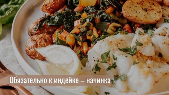Your Russian Tutor. Listening Practice: ДЕНЬ БЛАГОДАРЕНИЯ