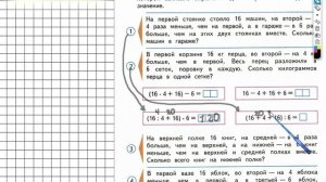 Задание №42 Нумерация. Величины - ГДЗ по Математике Рабочая тетрадь 4 класс (Моро) 1 часть