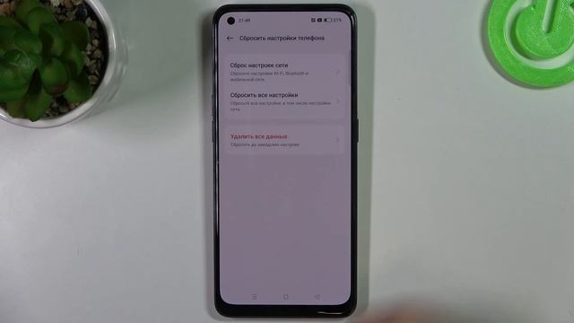 OPPO Reno 8T | Как выполнить сброс настроек OPPO Reno 8T без удаления личных данных смотреть онлайн