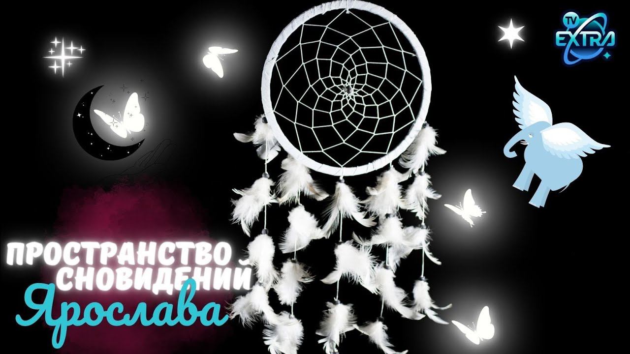 Выход за пределы физического мира и исследование сознания / эпизод 13 исследования ВТО