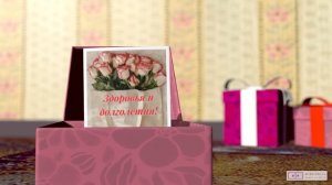 Видео поздравление с днем рождения пожилой женщине. [Скачать бесплатно]