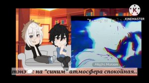 реакция руманги "ДэмОн" на тт!