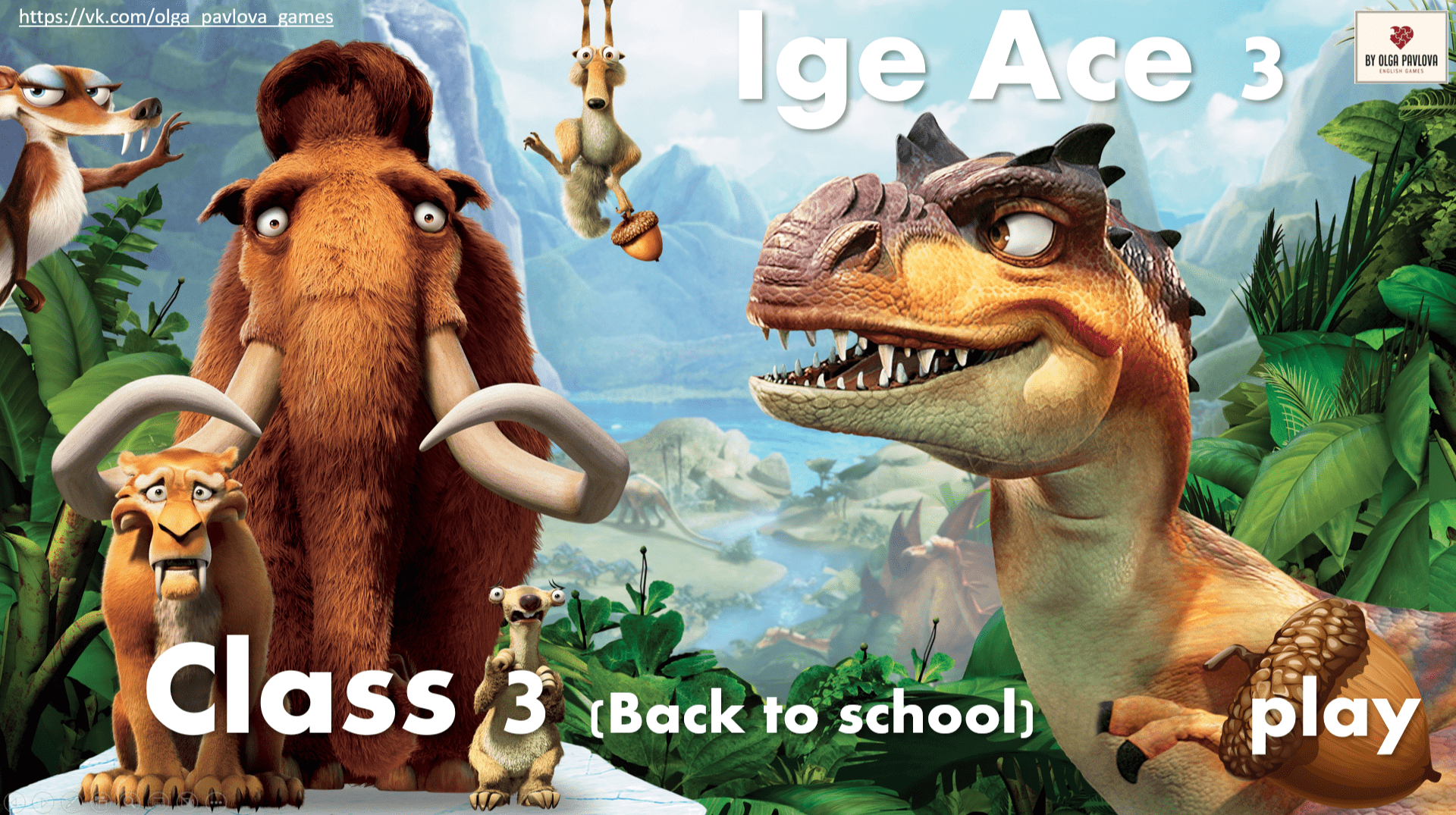 Первый урок в учебном году 3 класс