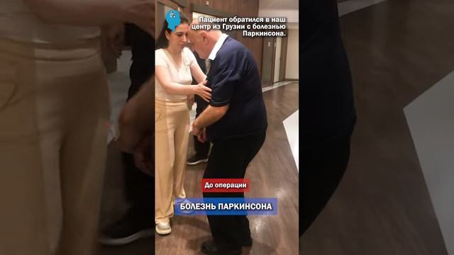 Болезнь Паркинсона - До операции/ После операции #атиллайылмаз #shorts #youtubeshorts смотреть онлайн