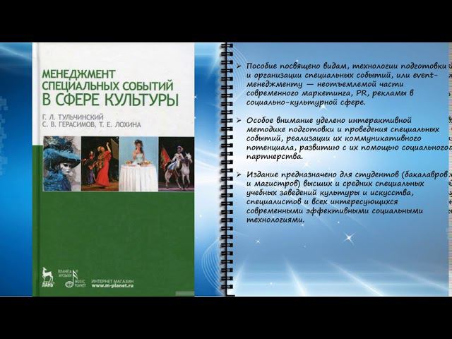 Виртуальная выставка к семинару «Технологии и методы работы "умной библиотеки"»