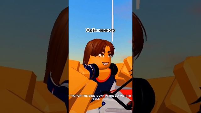 Туториал на велик #roblox #роблокс #бесплатнаявещь #туториал смотреть онлайн