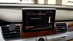 Обнуление сервисного интервала и проверка уровня масла AUDI A8 D4 2009-2017