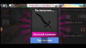 || мм2 но если я умру покупаю годли||