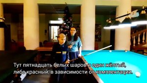 Мастер-класс от призера первенства России по бильярду Ивана Илюхина. Стойка. Удар