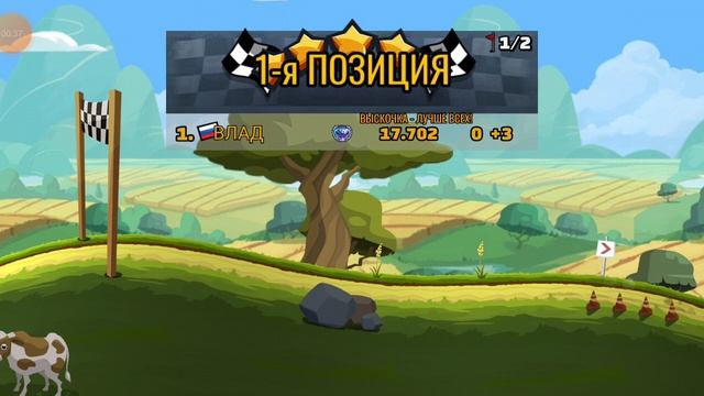 Hill Climb Racing 2 - Кубок Hill Climb. Выскочка