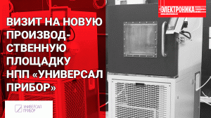 Новая площадка производителя промышленной мебели и испытательного оборудования