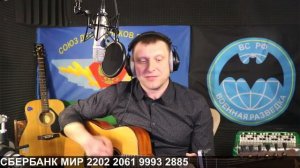 Мещерский рассвет #гитара #песни  #cover #стрим  #своихнебросаем #армия