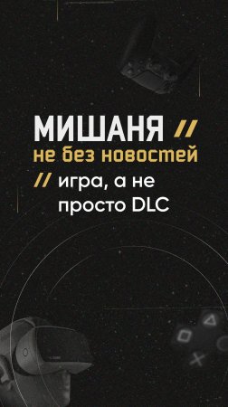 Игра, а не просто DLC  #новостиигр  #techland #dyingliight2 #дополнение #анонс