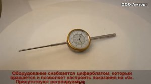 Индикатор часового типа ИЧ-100-0,01