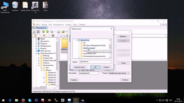 Соединение отсканированных документов в один файл смотреть онлайн