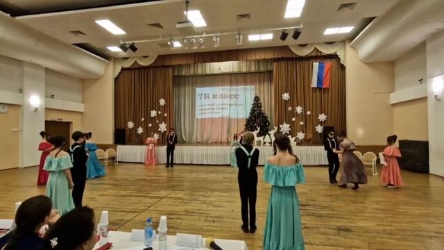 Рождественский школьный бал. Абсолютные победители! 7В, школа #291
