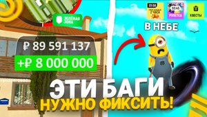 🤯ЭТИ БАГИ НУЖНО СРОЧНО ФИКСИТЬ! БАГИ МОГУТ УБИТЬ ГРАНД МОБАЙЛ! GRAND MOBILE (CRMP MOBILE)