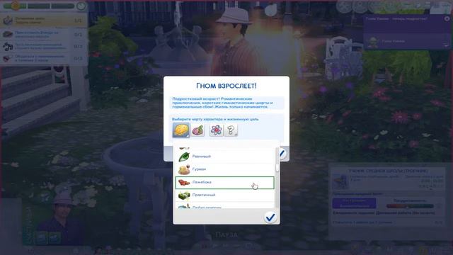 The Sims 4/Белоснежка и семь гномов/День рождения у гномиков /часть 4 смотреть онлайн