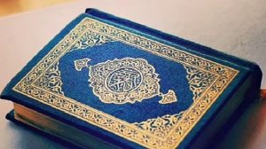 Коран Сура 57