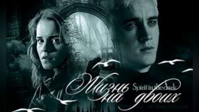 Жизнь на двоих. Глава 24. Озвучка фанфика. @avilinlife смотреть онлайн