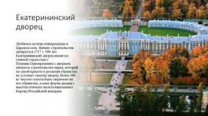 "Музей под открытым небом - Санкт - Петербург"