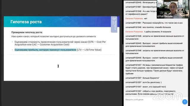 Как привлекать пользователей в продукт? // Демо-занятие курса «Product Manager IT-проектов» смотреть онлайн