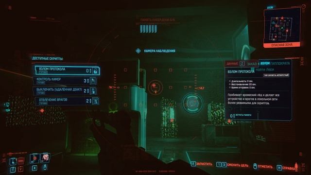 Cyberpunk 2077.#5.ЗАКАЗ:КЛЯТВА ГИППОКРАТА. смотреть онлайн