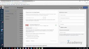 Почта amoCRM Курс "1_Работа в amoCRM" Занятие 6