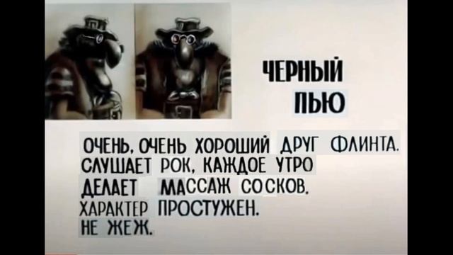 Чёрный Пью смотреть онлайн