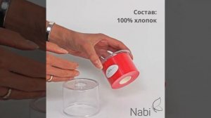 Кинезио тейп NABI