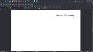 Автозамена и автотекст в LibreOffice Writer.