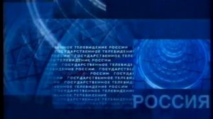 Заставка: РТР (РТР, 2000)