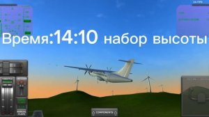 2 часть авии котострофа в игре Turboprop flight simulator