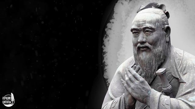 Иногда стоит совершить ошибку... | ЦИТАТЫ КОНФУЦИЙ смотреть онлайн