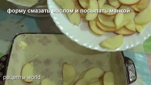 Простой рецепт шарлотки с яблоками -как испечь шарлотку дома
