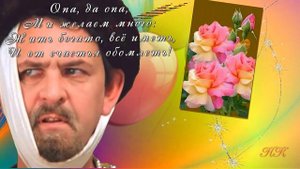 Самое веселое и шуточное поздравление для женщины с Днем рождения! Частушки на день рождения