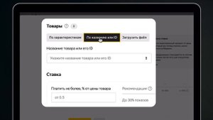 Что такое буст продаж и как с ним работать на Яндекс Маркете
