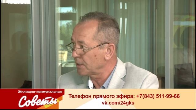 ЖКС - "Капремонт МКД в РТ"