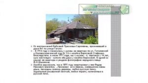 Презентация на тему Федор Иванович Шаляпин