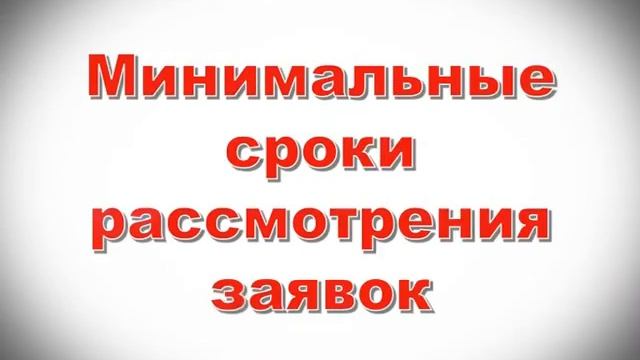 Рекламный ролик "Гид Кредит" смотреть онлайн