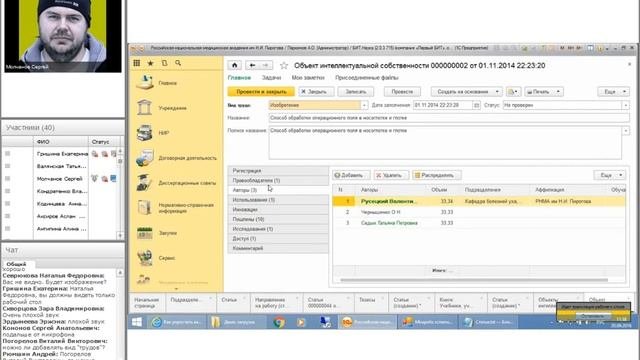 Как упростить ведение и учет научной деятельности организации