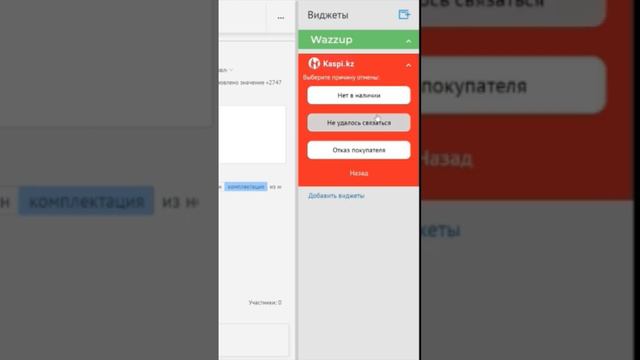 Интеграция amoCRM с Kaspi Магазином от Fixcom.kz